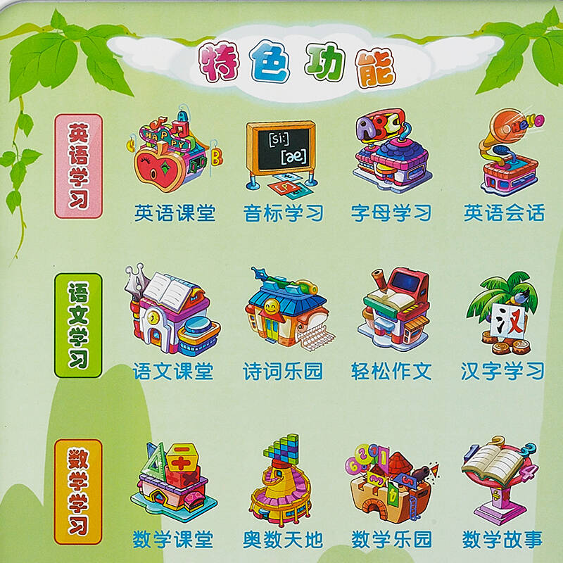 诺亚舟点读机ne260优学派 幼儿学前小学初中课本同步辅导 点读学习机