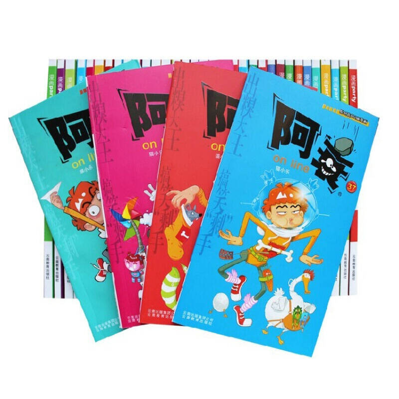 阿衰漫画书1-51-52册 爆笑校园小说漫画书5-7-10-12岁小学生课外故事