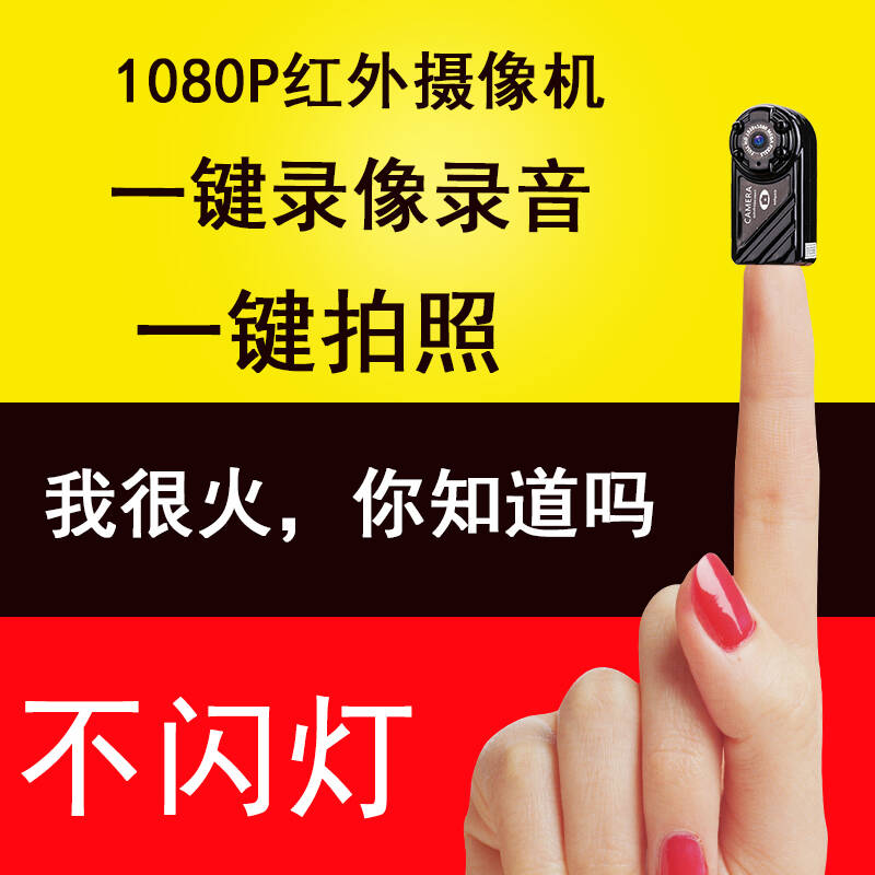 微型摄像机小隐形高清夜视无线摄像头迷你珍袖录音运动摄相机 标配无