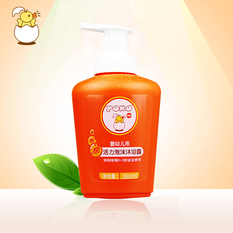 poko活力泡沫婴幼儿沐浴露350ml 宝宝沐浴露儿童沐浴乳 泡沫沐浴露