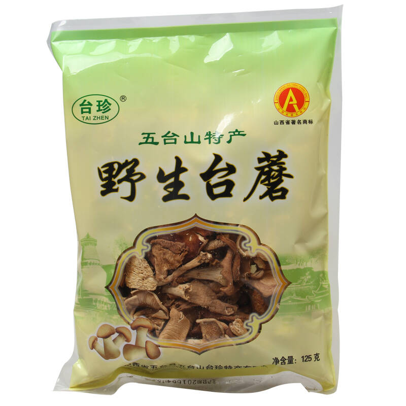 【山西馆】山西特产 台珍五台山台蘑礼盒500克 五台山蘑菇 台磨