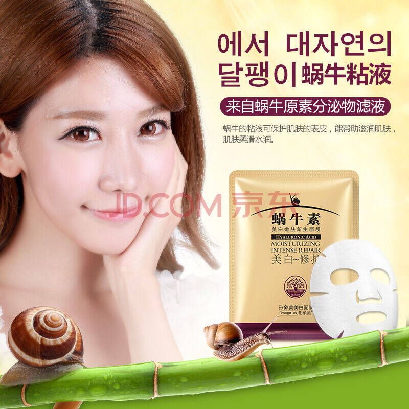 形象美蜗牛素4款功效再生面膜贴美保湿补水白收毛孔 美白修护6片