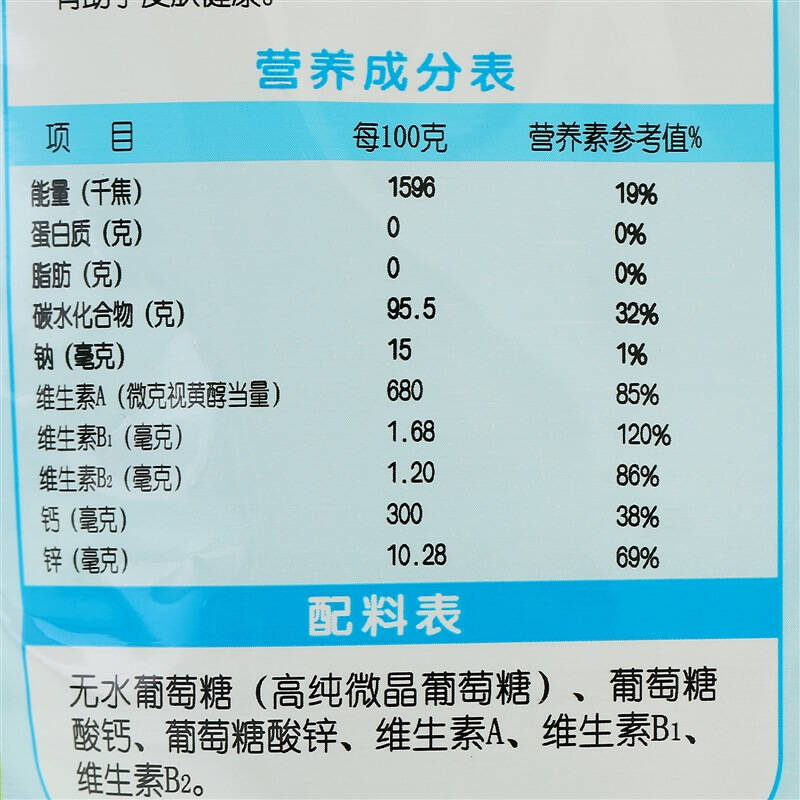 每伴 钙 锌多维无水葡萄糖*三联包