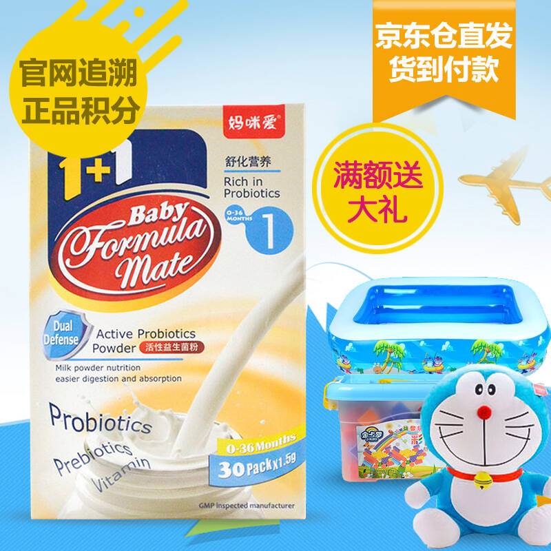 韩国进口 妈咪爱(ofmom)活性益生菌粉(婴幼儿型) 30支盒装