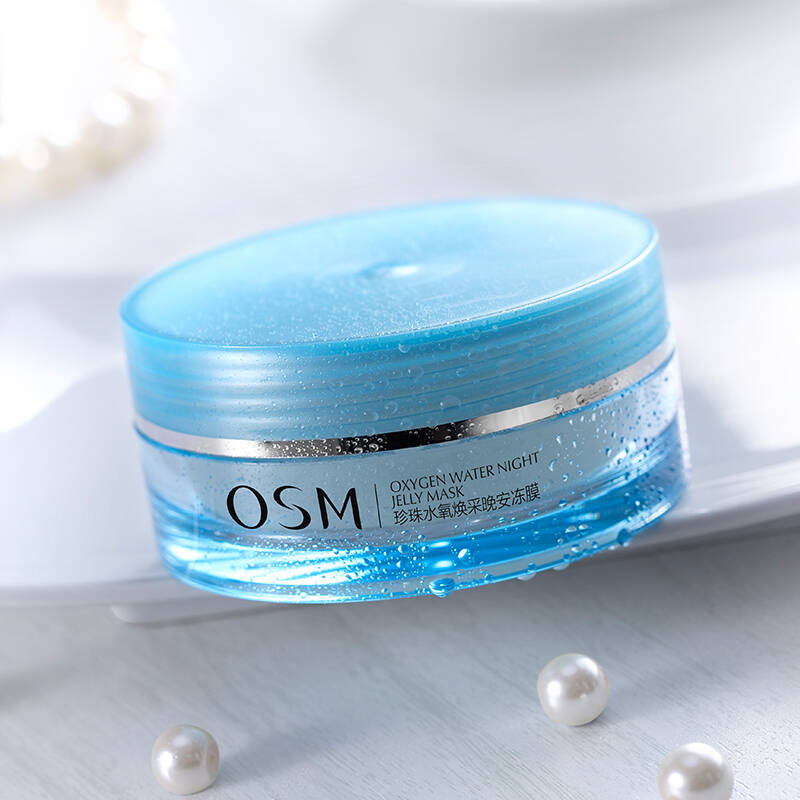 新品欧诗漫osm 珍珠水氧焕彩晚安冻膜100g补水保湿免洗睡眠面膜男女