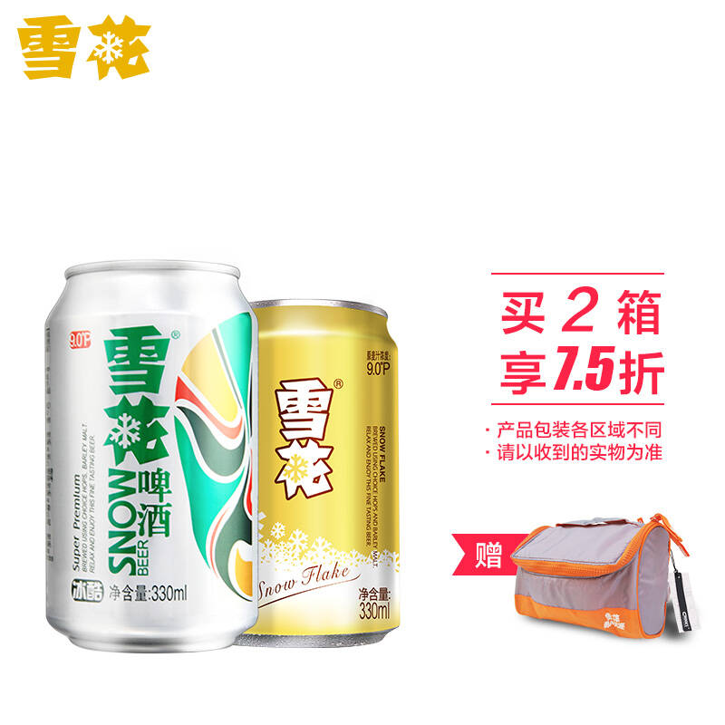 雪花啤酒冰酷9度图片