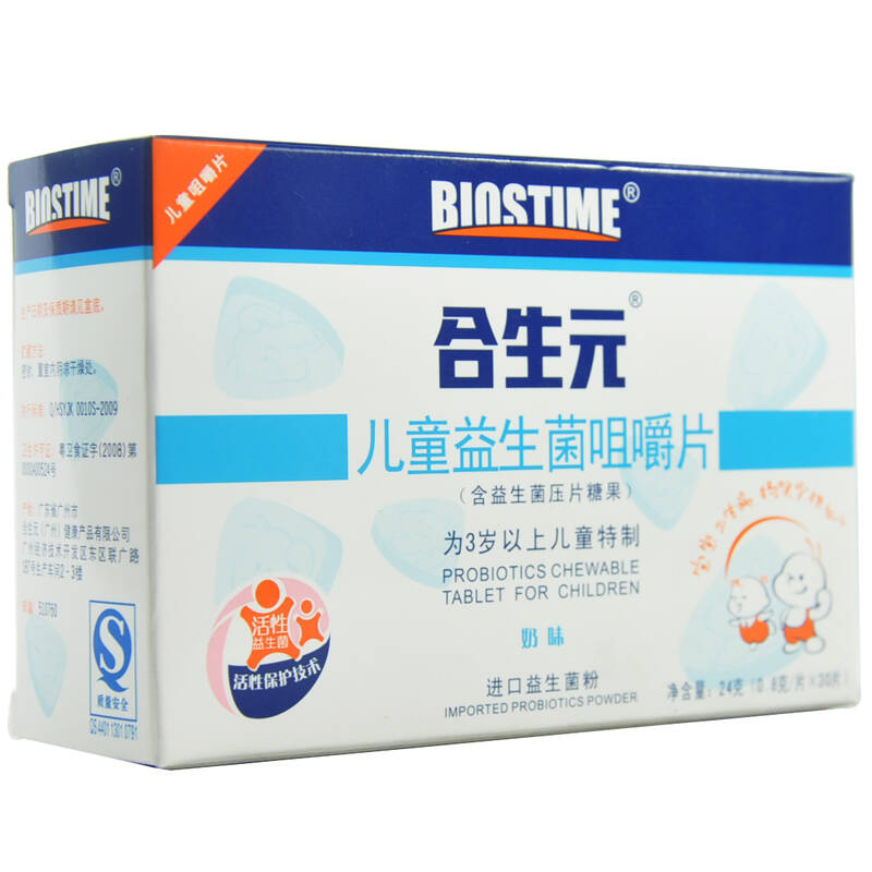 合生元儿童益生菌咀嚼片 0.8g×30片/盒(牛奶味)