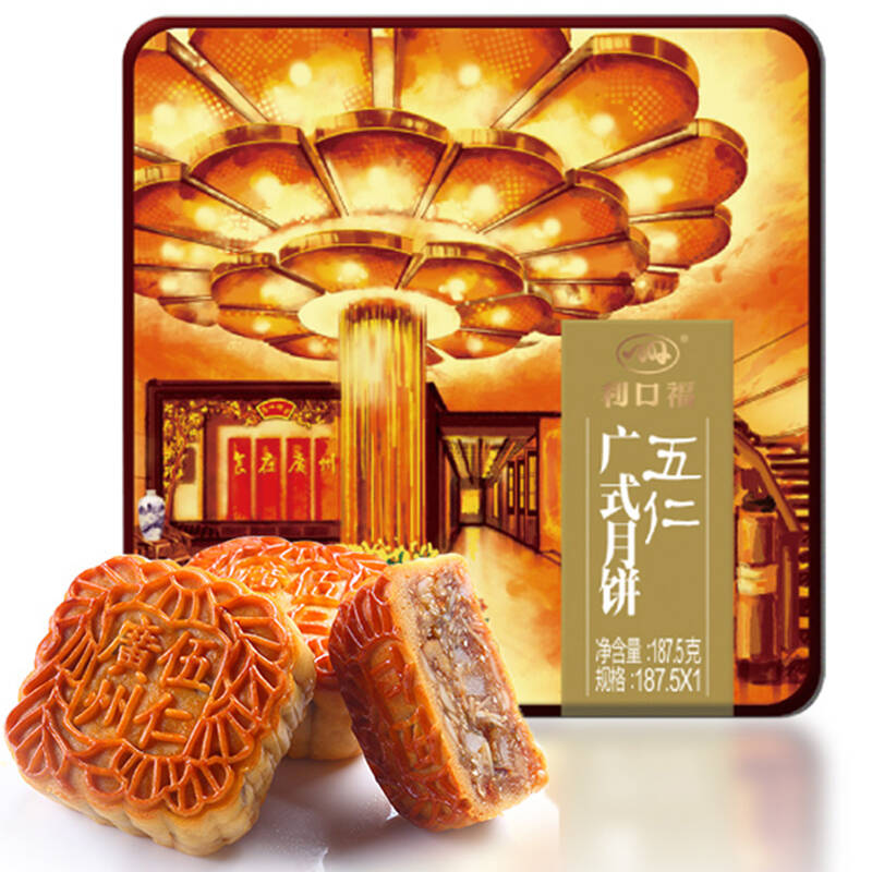 【京东超市】广州酒家利口福 精制五仁月饼 187.5g