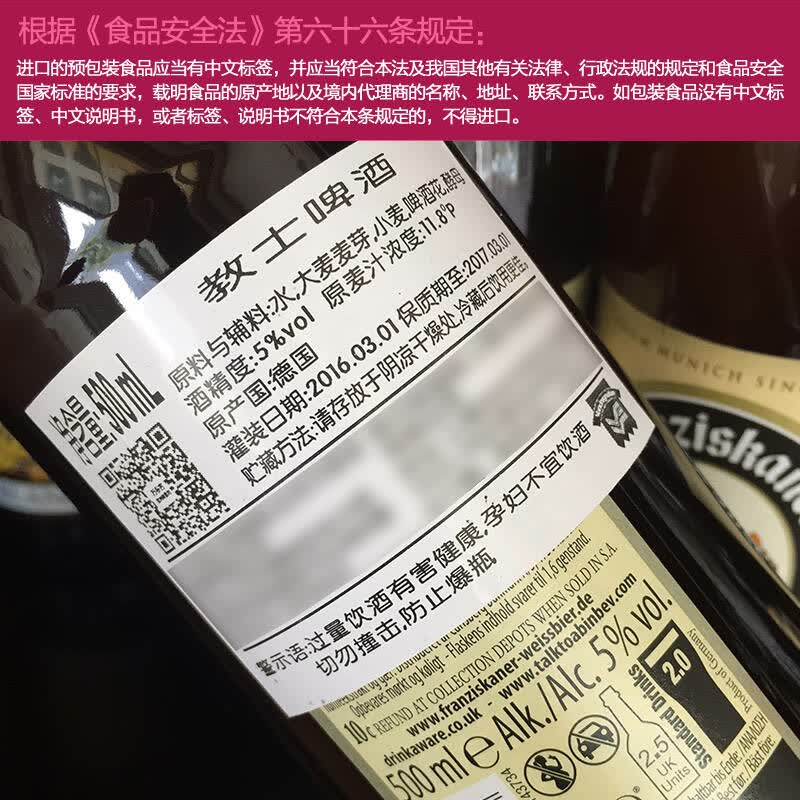 原瓶原装