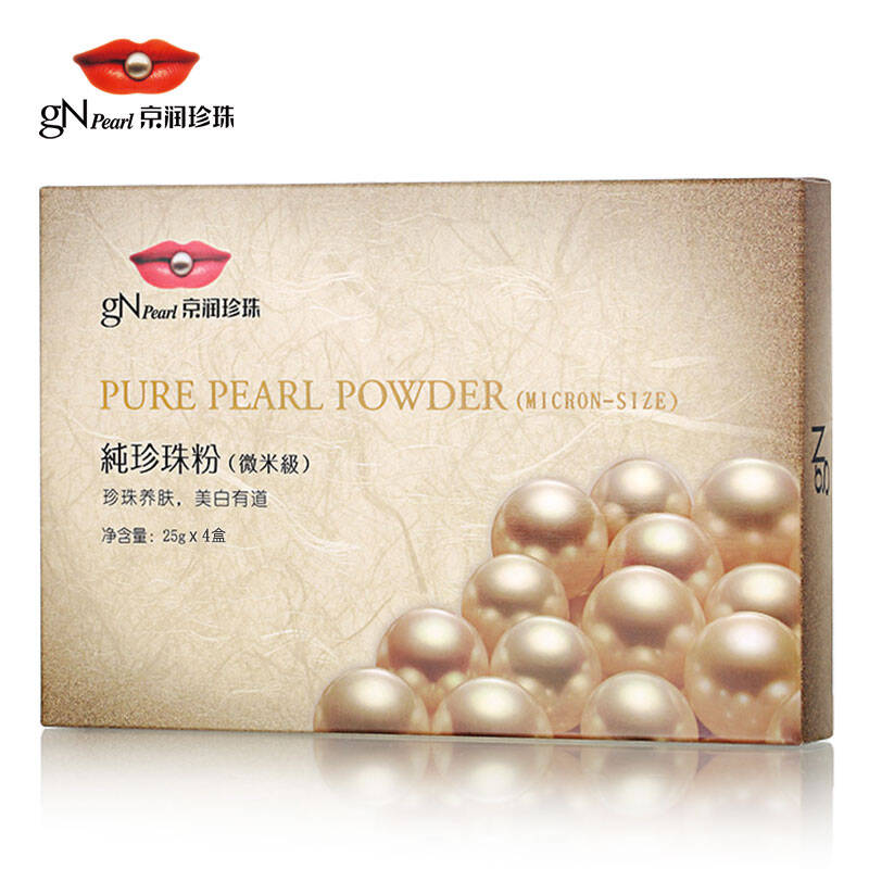 京润珍珠粉 纯珍珠粉面膜 面膜粉外用控油淡化痘印 嫩滑亮肤 25克*4袋
