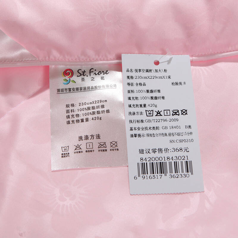 富安娜家纺 圣之花 床上用品夏被空调夏凉夏薄被 悦享空调被 1.