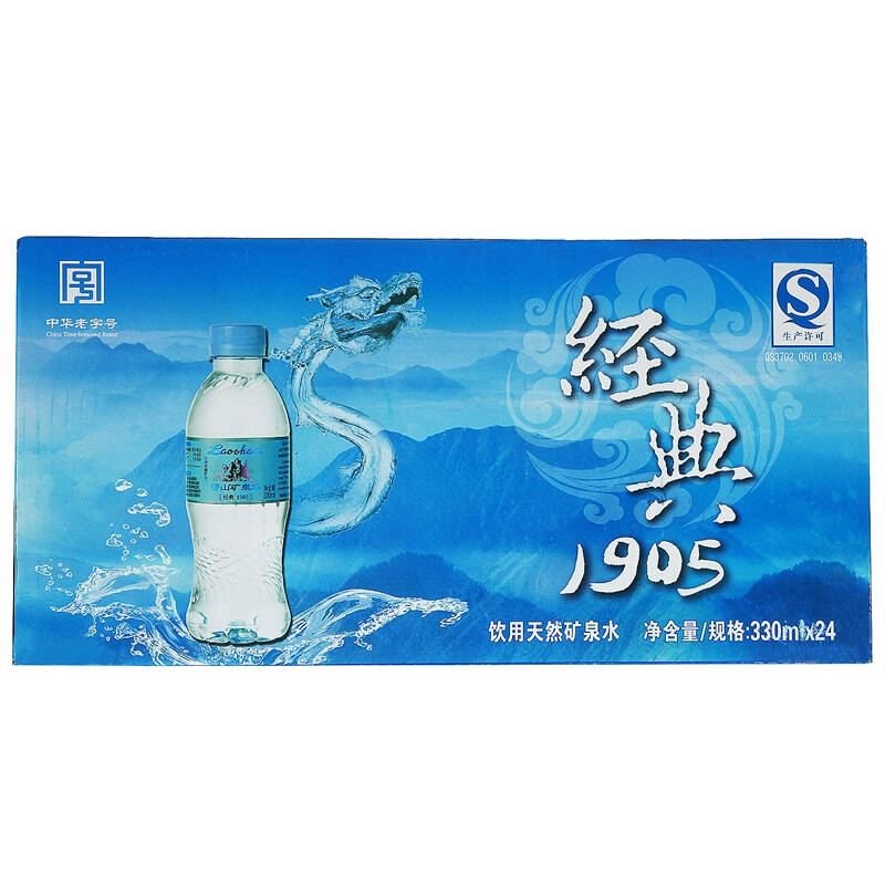 崂山矿泉水 崂山经典1905矿泉水 330ml*24瓶 整箱装
