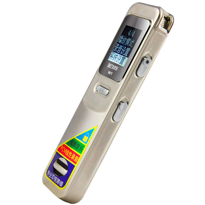 智力快车 w1 录音笔 智能降噪录音器数码微型录音笔监听窃听器 远距