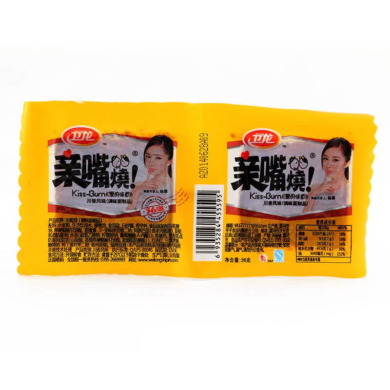 【赠品】卫龙亲嘴烧 川香风味休闲零食 13g