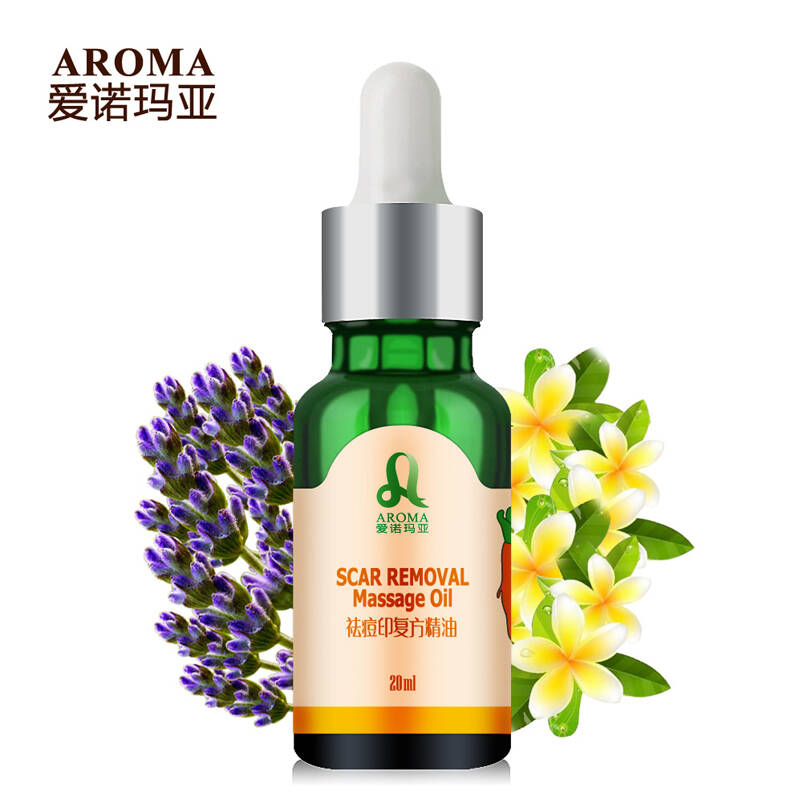 爱诺玛亚 祛痘印精油20ml进口原料 去痘