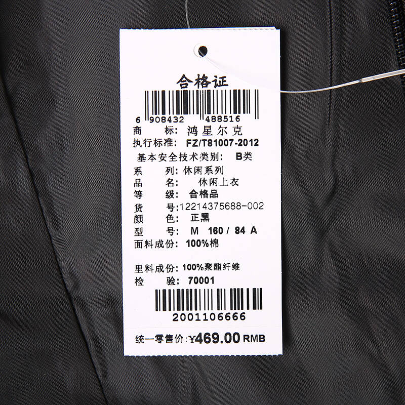 鸿星尔克女装erke秋冬女休闲上衣外套12214375688 正黑 xl