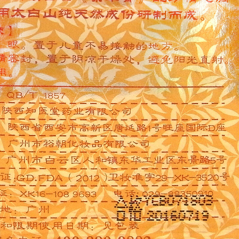 【买1送1】思兰朵 宝宝蚊虫叮咬止痒紫草膏婴儿驱蚊 宝宝紫云膏1盒