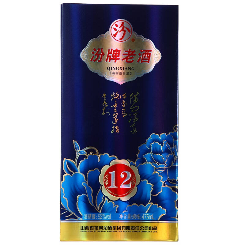 蓝花瓷汾酒图片