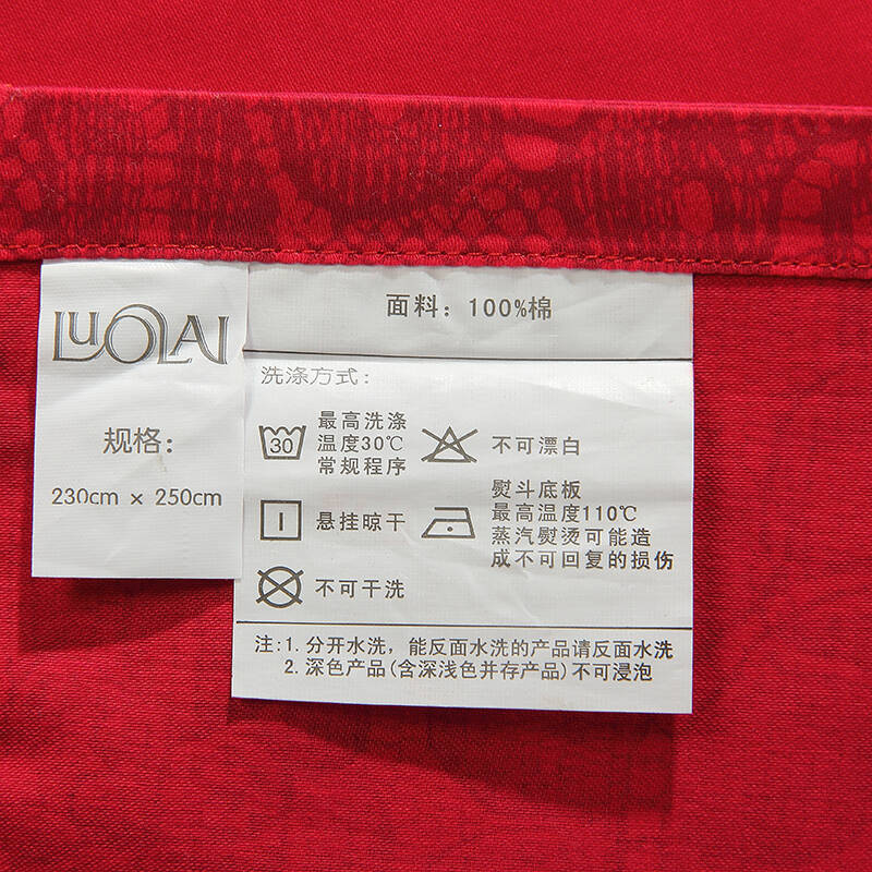 luolai羅萊家紡出品床品套件 婚慶全棉緞紋四件套 w-de99-4 紅 1.