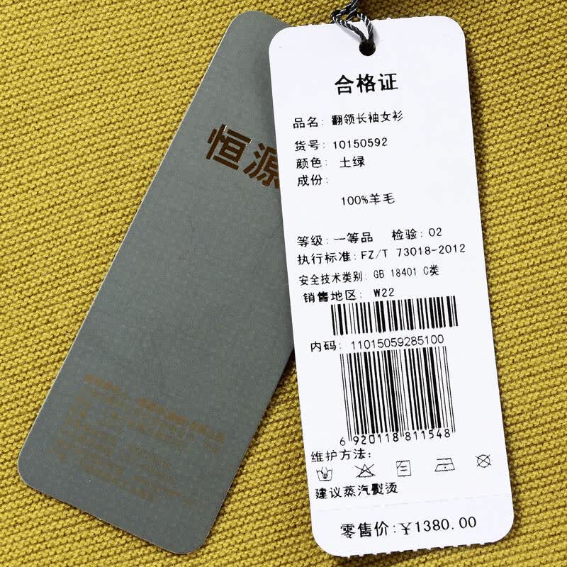 闪购 恒源祥女装女士羊毛衫修身镶钻套头翻领时尚韩式毛衣 土绿 120(=