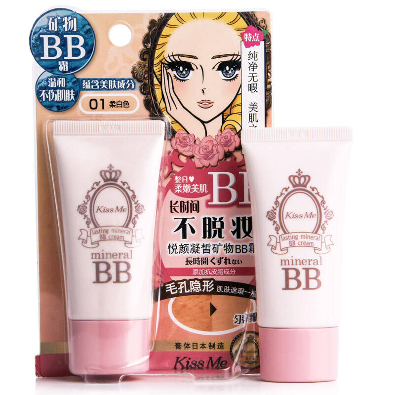 奇士美(kissme) 悦颜凝皙矿物bb霜30g(01柔白色)(温和 滋润 不脱妆