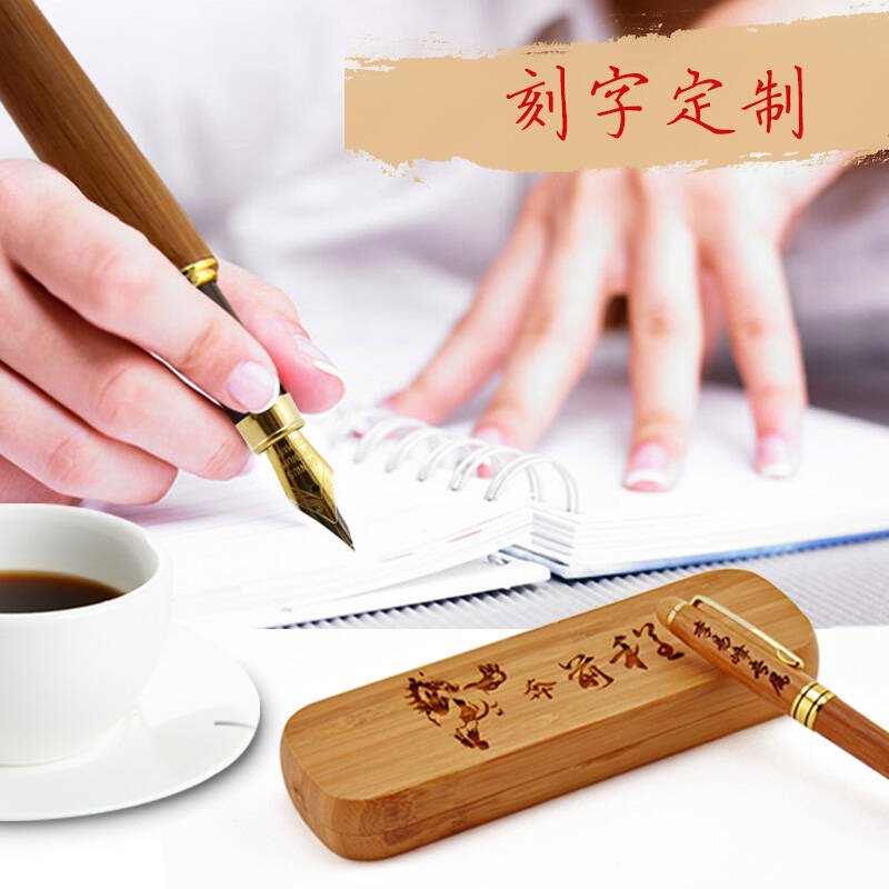 琦琦 创意礼品 生日礼物 七夕情人节楠竹木钢笔签字笔刻字 送男生男