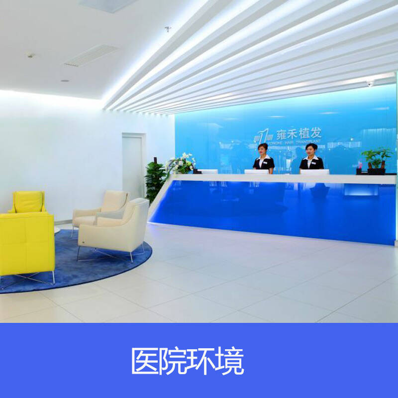 三正医美汇 北京雍禾美度 无痕植发 毛发种植 植