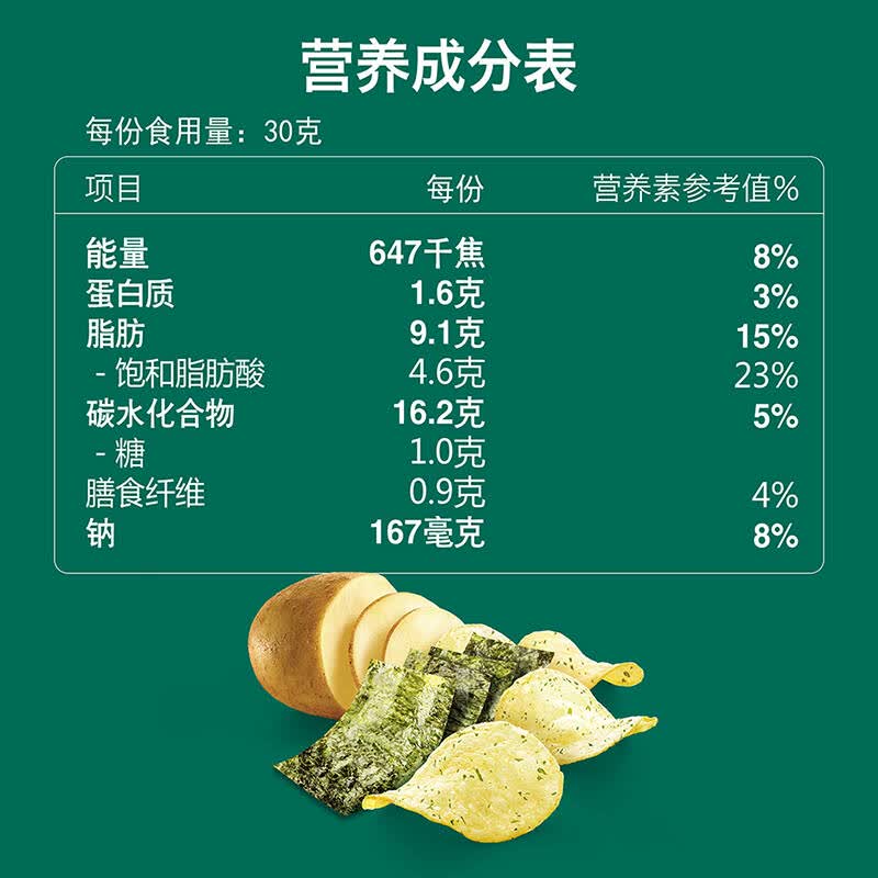 【京东超市】乐事(lays)薯片岩烧海苔味70g(新老包装随机发货)