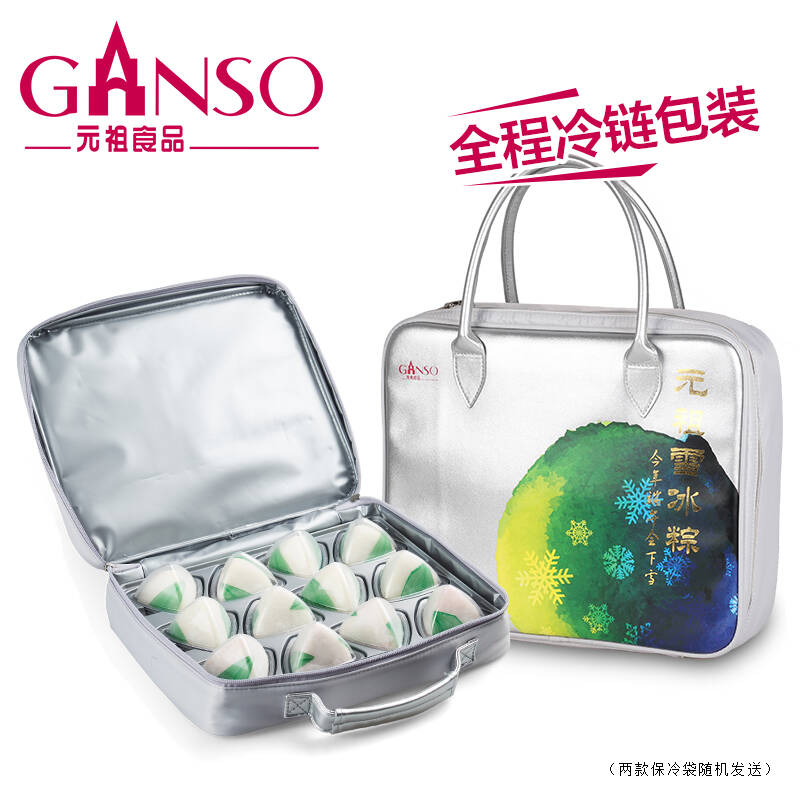 【同城配送】元祖 雪冰粽12只/盒 端午冰淇淋棕子 端午节粽子礼盒装
