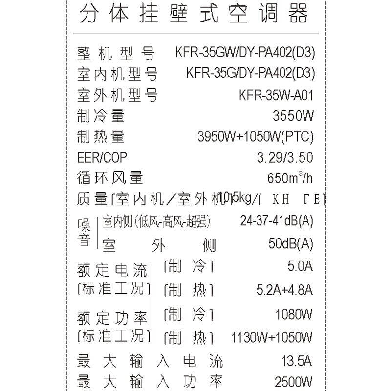 冷俊星空调说明书图片