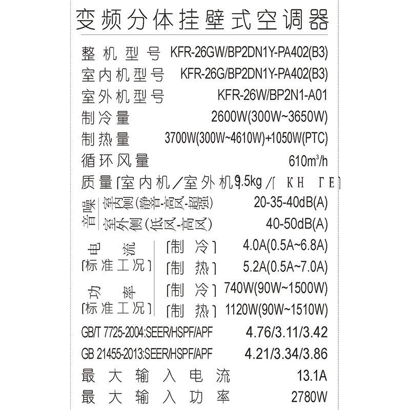 美的(midea)大1匹 變頻 冷暖 空調掛機 節能 冷俊星 kfr-26gw/bp2dn1y