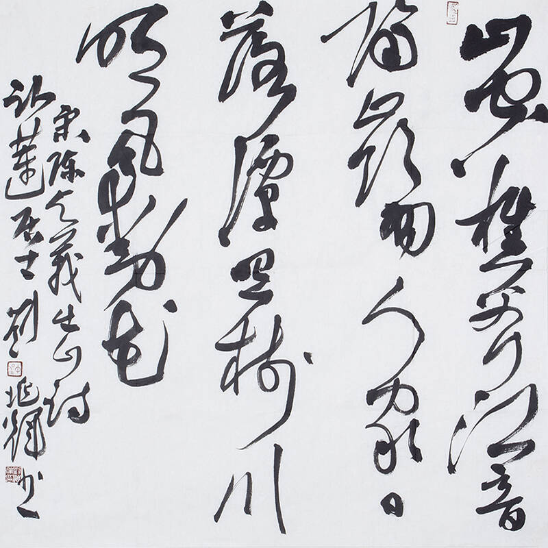 刘兆辉(书法)中国书法家协会会员