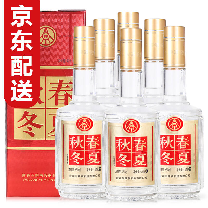 宜賓五糧液股份有限公司出品 春夏秋冬喜慶裝 52度 475ml 濃香型白酒