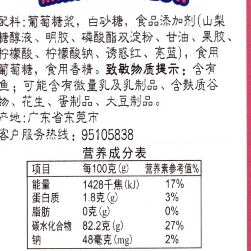 徐福记棉花糖葡萄味64g*3套组