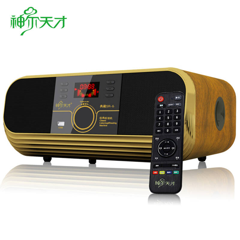 神尔天才经典听读机国学机育心诵读早教机故事学习胎教机 金色版sr-6