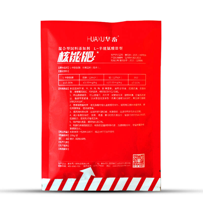 华畜核能肥兽用催肥促长 牛羊猪饲料 鸭鸡饲料畜牧养殖饲料添加剂
