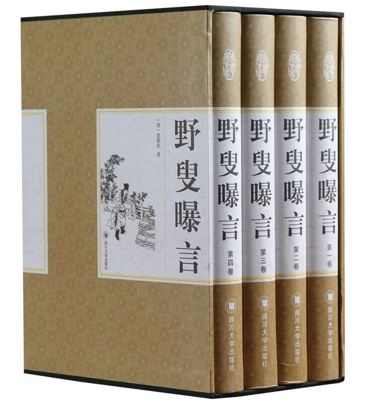 正版包邮 野叟曝言 全4册 精装国学馆 中国古典文学 历史小说书籍