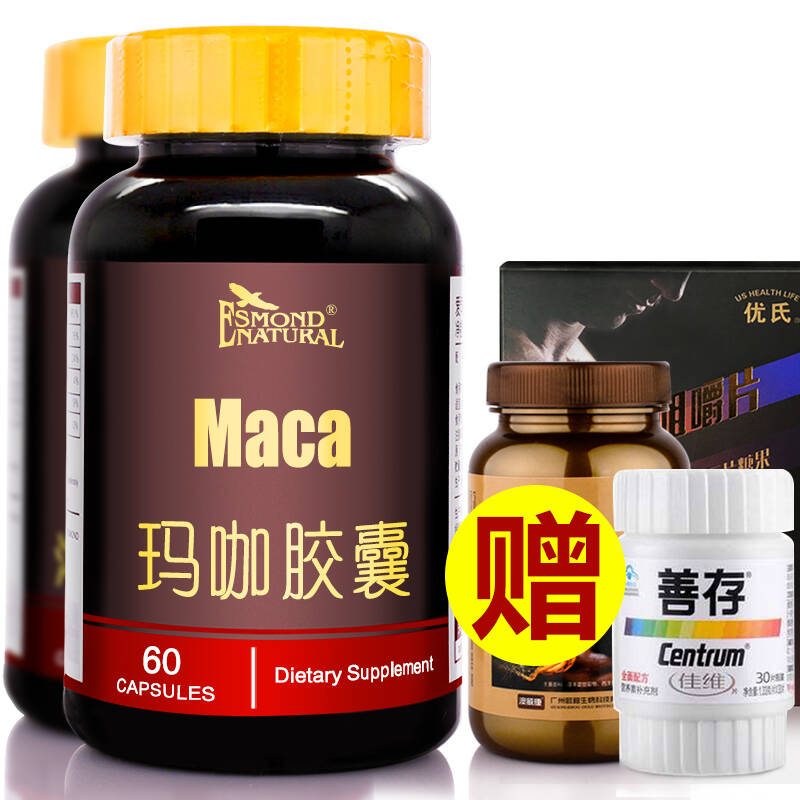 愛司盟瑪卡膠囊 瑪卡精片 美國進口瑪咖精片60粒maca粉 瑪咔幹 美國