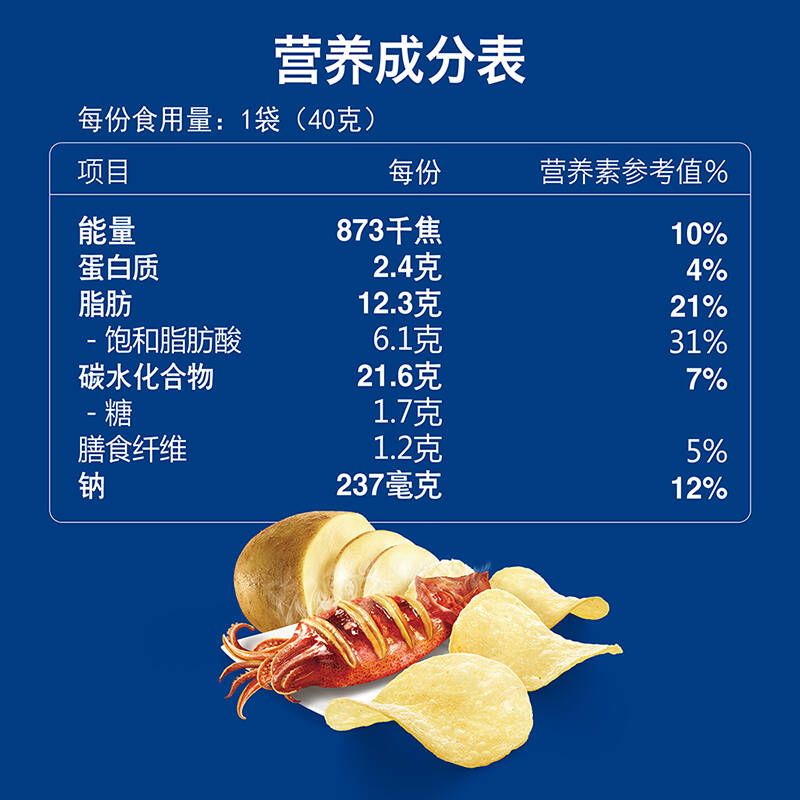 樂事(lays)薯片 放肆烤魷魚味 40g(新老包裝隨機發貨)