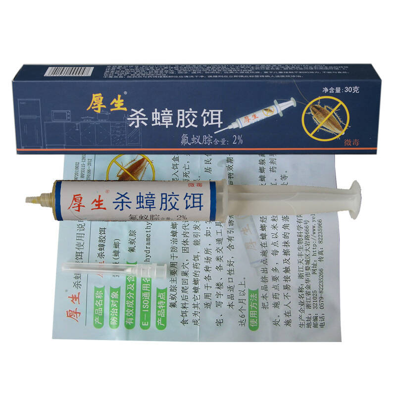 厚生蟑螂药杀蟑胶饵灭蟑螂全窝端30gx2