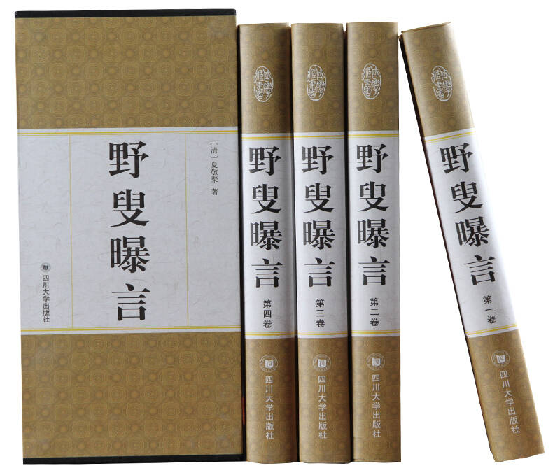 正版包邮 野叟曝言 全4册 精装国学馆 中国古典文学 历史小说书籍