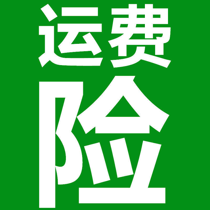 关闭运费险降权重吗 运费险权重