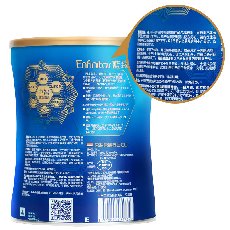 美贊臣(enfamil)藍臻嬰兒配方奶粉 1段(0~12月齡適用)900g 原裝原罐