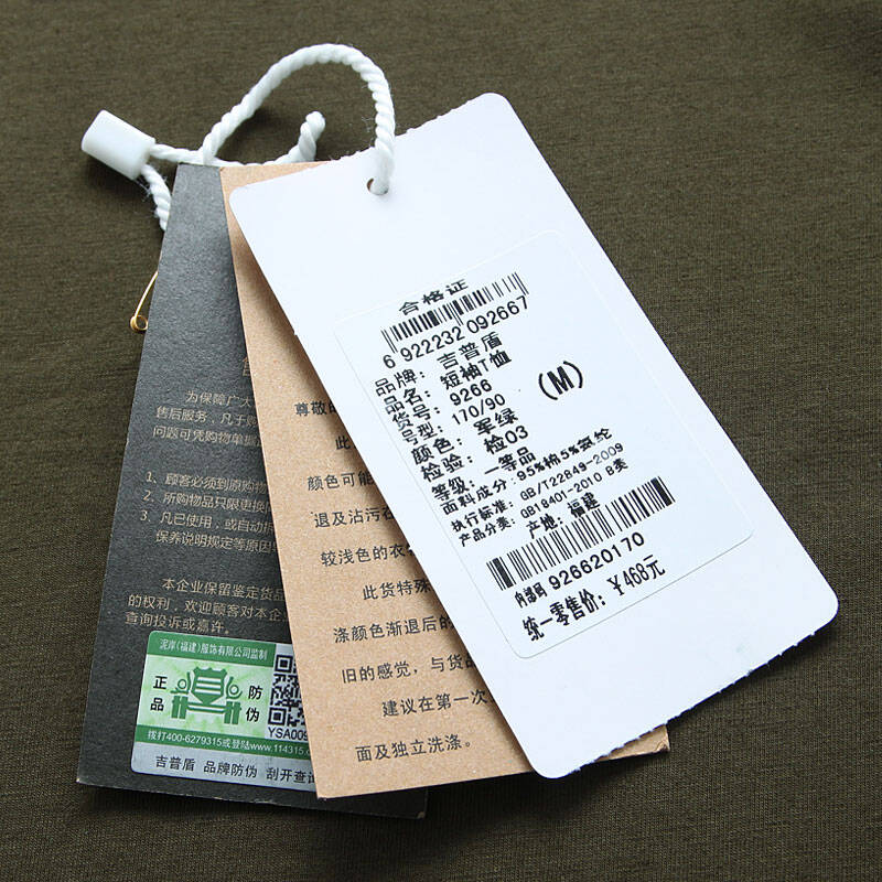 吉普盾 短袖t恤男 2016夏季新款男装 舒适休闲翻领纯