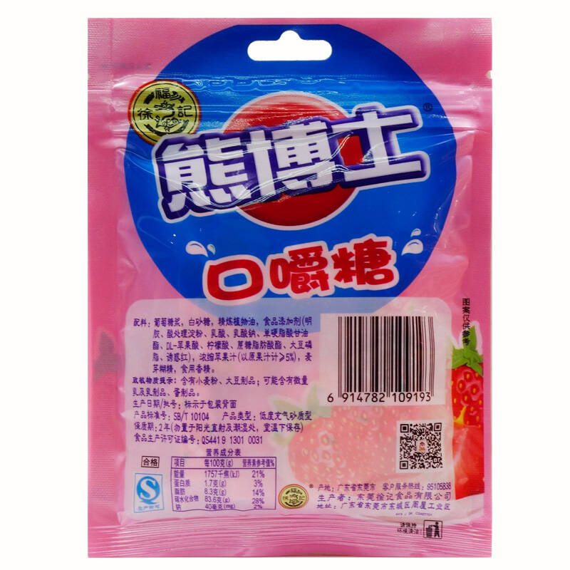 徐福记熊博士果汁软糖草莓味60g*3套组