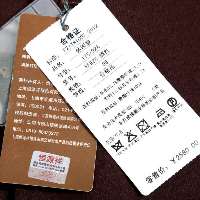 恒源祥男士毛呢大衣外套 男装 立领常规款休闲服yf925 酒红色 175/92a