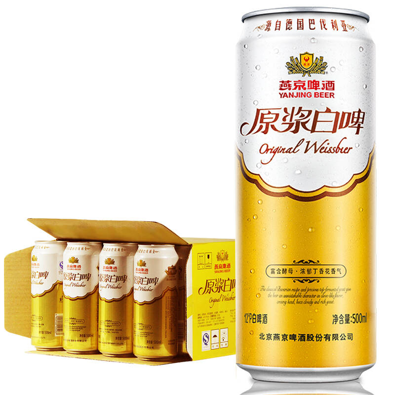 燕京啤酒 12度原浆白啤听罐装 500ml*12听整箱装