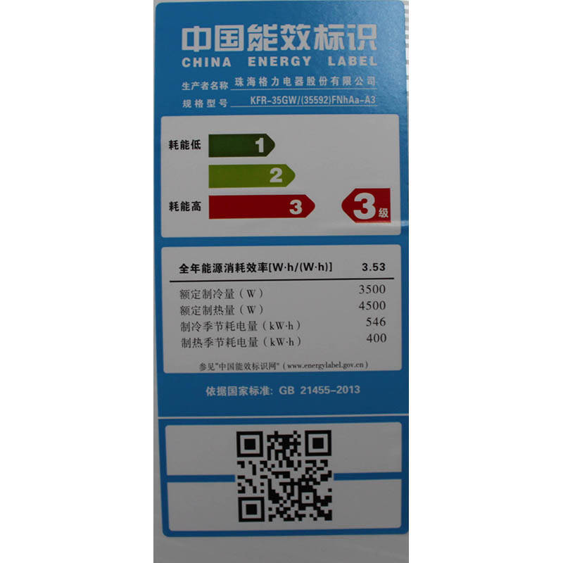 格力空调,惊喜大放价,即将断货15日0点开启大招>>爆款提前选 促销 可