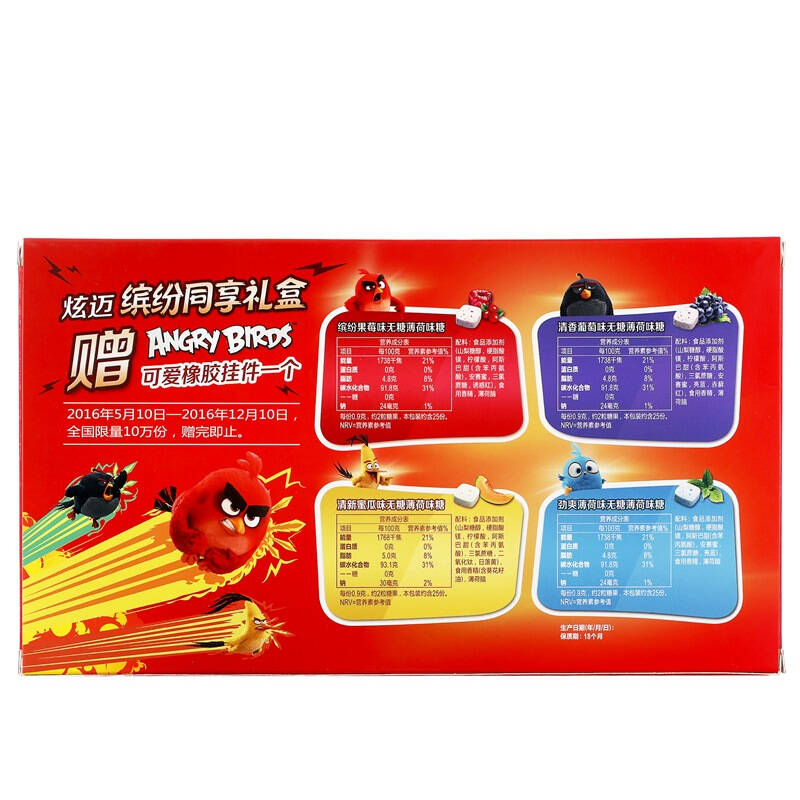 炫迈stride 无糖薄荷糖礼盒促销装(4盒装)