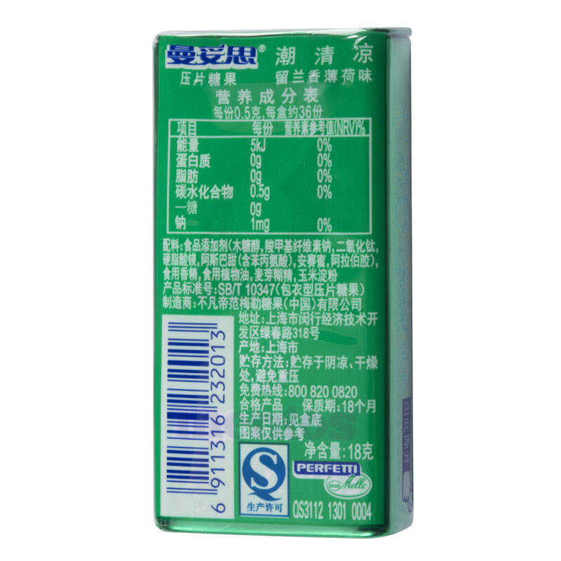 曼妥思 mentos 潮清凉无糖薄荷糖 留兰香薄荷味 18克